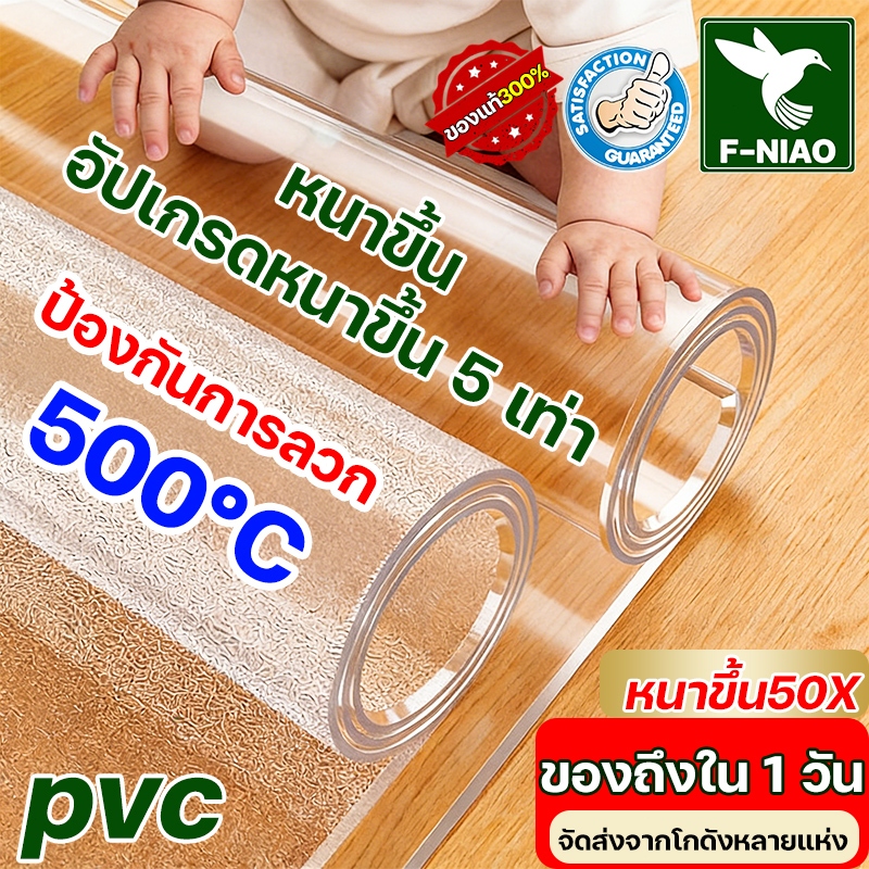 Lazy sheep PVC ปูโต๊ะ ผ้าปูโต๊ะแบบใส ทนต่อน้ำมันและความร้อน ทำความสะอาดง่าย 100% กันน้ำ/พรีเมียม วัสดุคุณภาพเยอรมัน