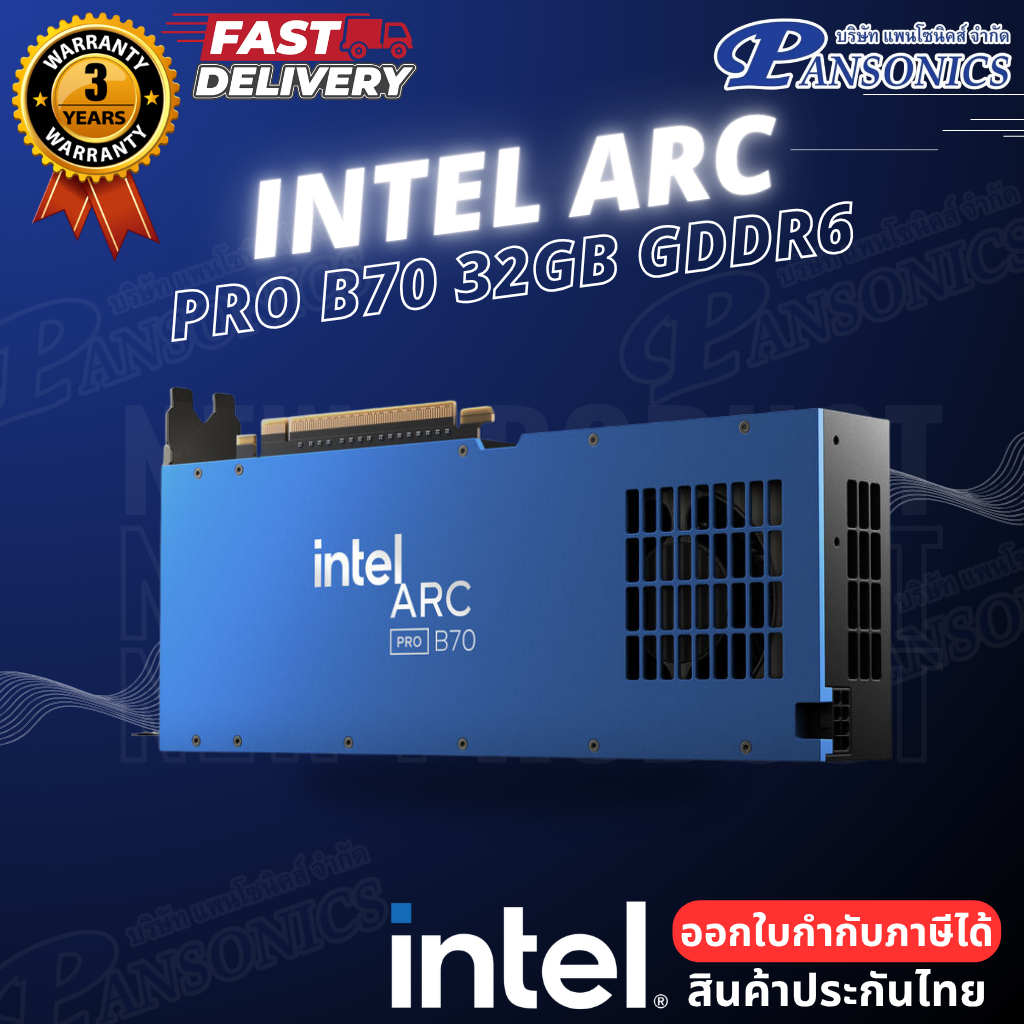 Intel Arc Pro B70 การ์ดจอ
