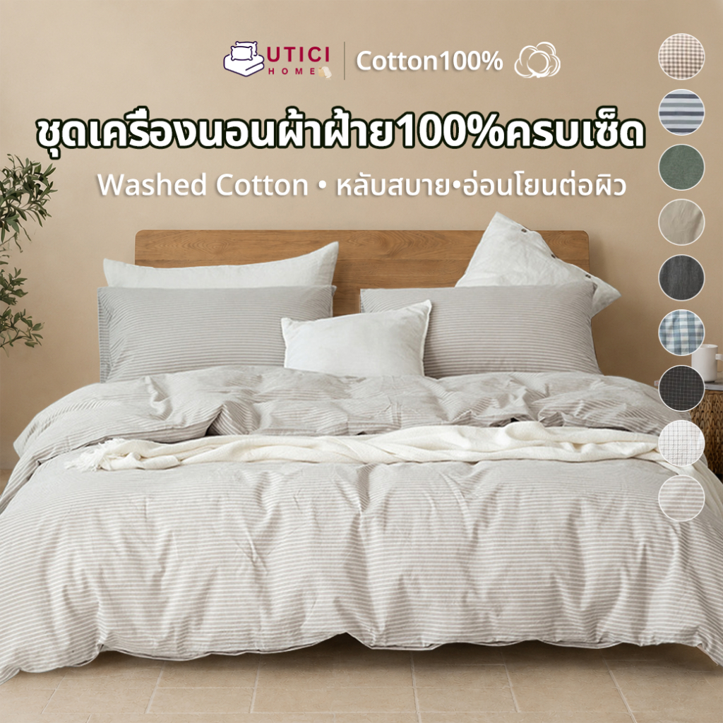 ชุดเครื่องนอน ชุดผ้าปู ชุดผ้าปูที่นอน ชุดผ้าปูที่นอน / ปลอกผ้านวม / ปลอกหมอน Cotton100% ชุดเครื่องนอน 6 ฟุต