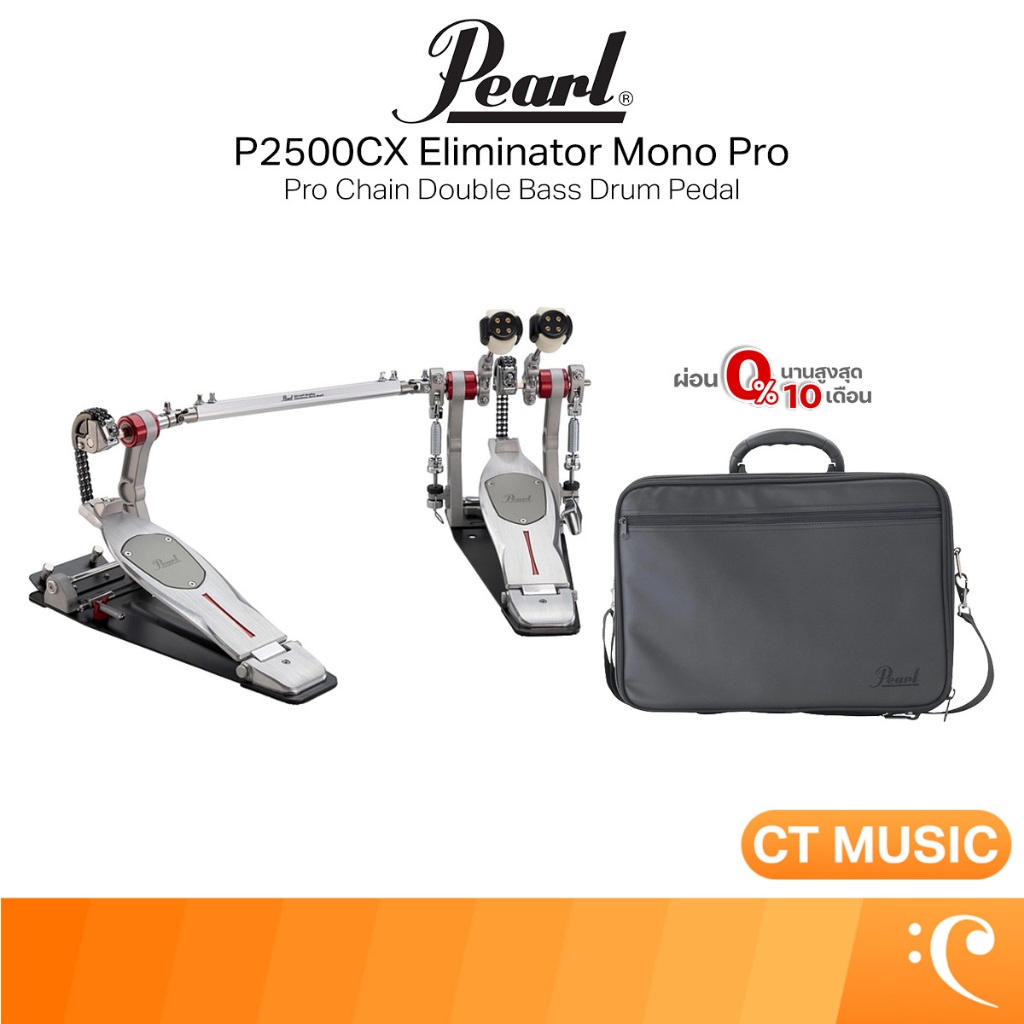 Pearl P2502CX Eliminator Mono Pro Chain Double Bass Drum Pedal กระเดื่องคู่