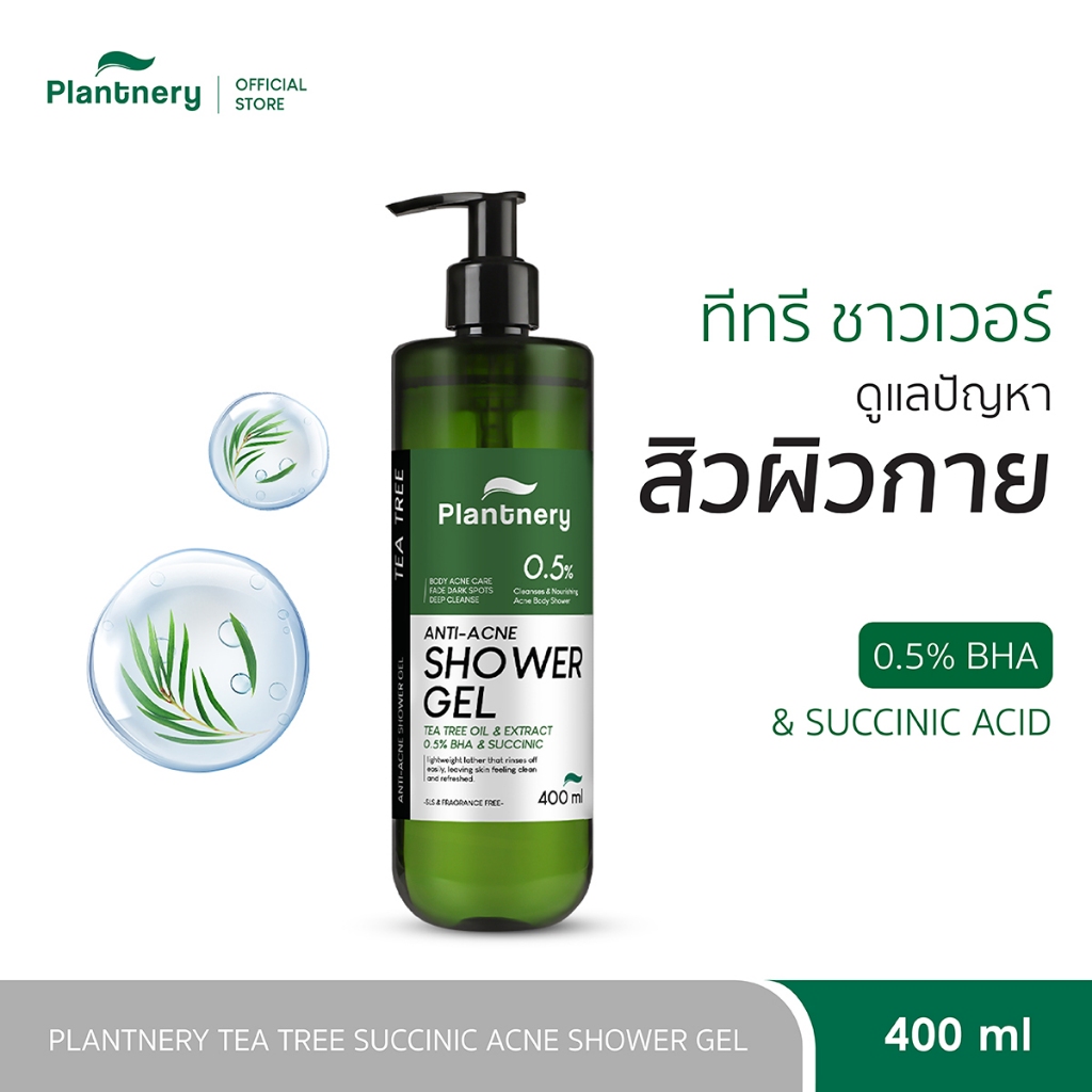 Plantnery Tea Tree Succinic Acne Shower Gel 400ml ชาวเวอร์เจล ทำความสะอาดผิวกาย พร้อมดูแลปัญหาสิวกาย