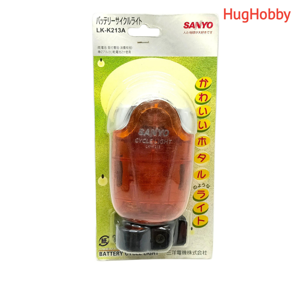 [ของใหม่ *แพ็คเกจไม่สวย] ไฟจักรยาน SANYO Cycle Light รุ่น LK-K213 (แบบใช้ถ่าน 2 ก้อน) สีส้ม สินค้าจา