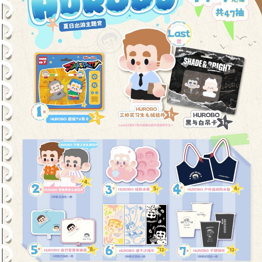 [295] อิจิบัง Hidden Woo x HUROBO Summer Vacation