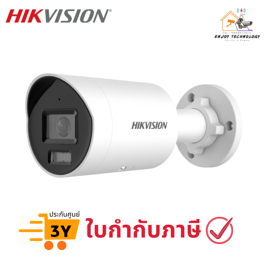 Hikvision DS-2CD2026G2-IU 2MP AcuSense กล้องวงจรปิด IP Bullet 4mm IR 40m ไมค์ในตัว IP67 ประกันศูนย์