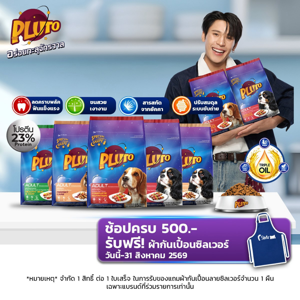 [6 ถุงPearl x Pluto | พลูโตอาหารสุนัข ขนาด 1.5 kg x 6 ถุง อาหารเม็ดสำหรับสุนัขพันธุ์เล็กและพันธุ์ใหญ