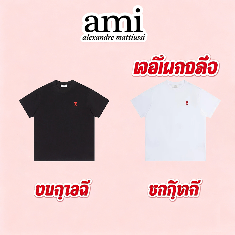 AMI PARIS T-SHIRTพร้อมส่ง/ ของแท้ 100%