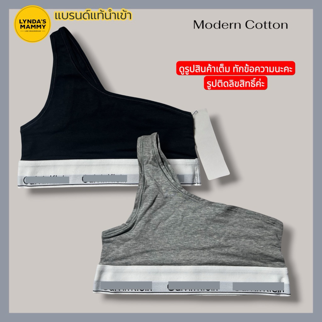 A5 บรา C. K แท้ Modern Cotton One Shoulder Bralette สีเทา สีดำ ของแท้ รุ่น QF7007 บราไร้โครง ไม่มีฟอ
