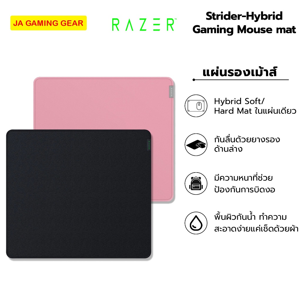 Razer แผ่นรองเมาส์ Hybrid Strider (L,XXL) mouse mat with a soft base and smooth pad เกมมิ่ง กันน้ำ ส