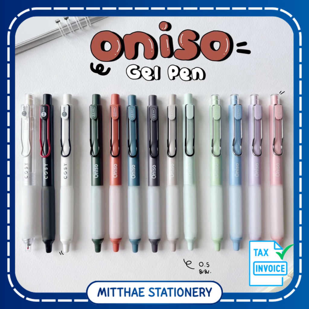 Oniso ปากกาเจลหัวลูกลื่น 2 ชั้น 0.5 MM ปากกาเจลแห้งไว รุ่น 9133 กับ Oniso Cosy