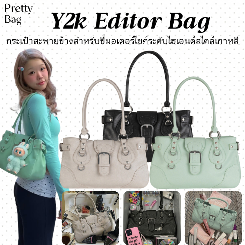 Editor Bag Y2k TOTE BAG กระเป๋าวินเทจ กระเป๋าสไตล์เกาหลี กระเป๋าครอสบอดี้ สายแฟ ถูกและดี (Dimanche กระเป๋า 1:1)
