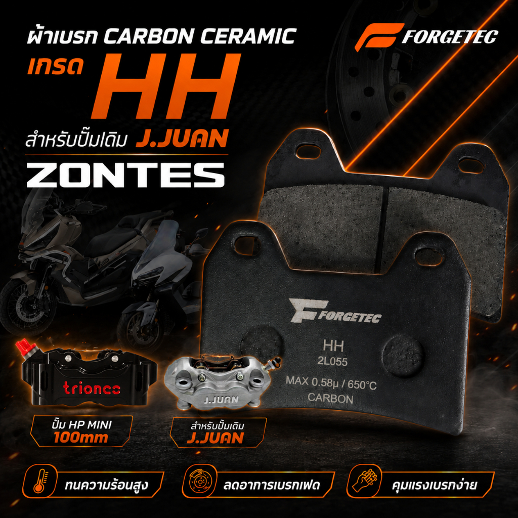 ผ้าเบรคเกรด HH สำหรับ ปั้มTriones HP Mini และปั้มรุ่น J.JUAN ของ zontes ปั้มเดิม (ของแท้) Carbon Cer