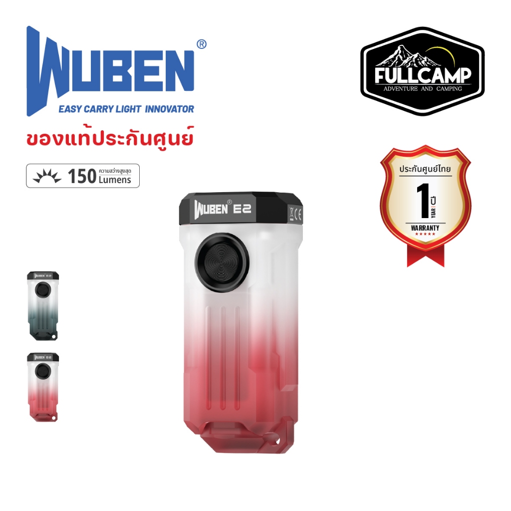 WUBEN E2 EDC Keychain & Necklace Light ไฟฉาย EDC ขนาดเล็กกะทัดรัด ที่มีระบบไฟ ไฟฉาย แบบพกพา 3-in-1  