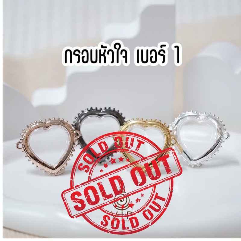 (แท้100% ) 🩷 กรอบหัวใจ ลายไข่ปลา เบอร์1 ขนาด 2.5cm  | 💎 Heart Amulet Frame Fish-Egg Design  | 爱心鱼卵佛牌