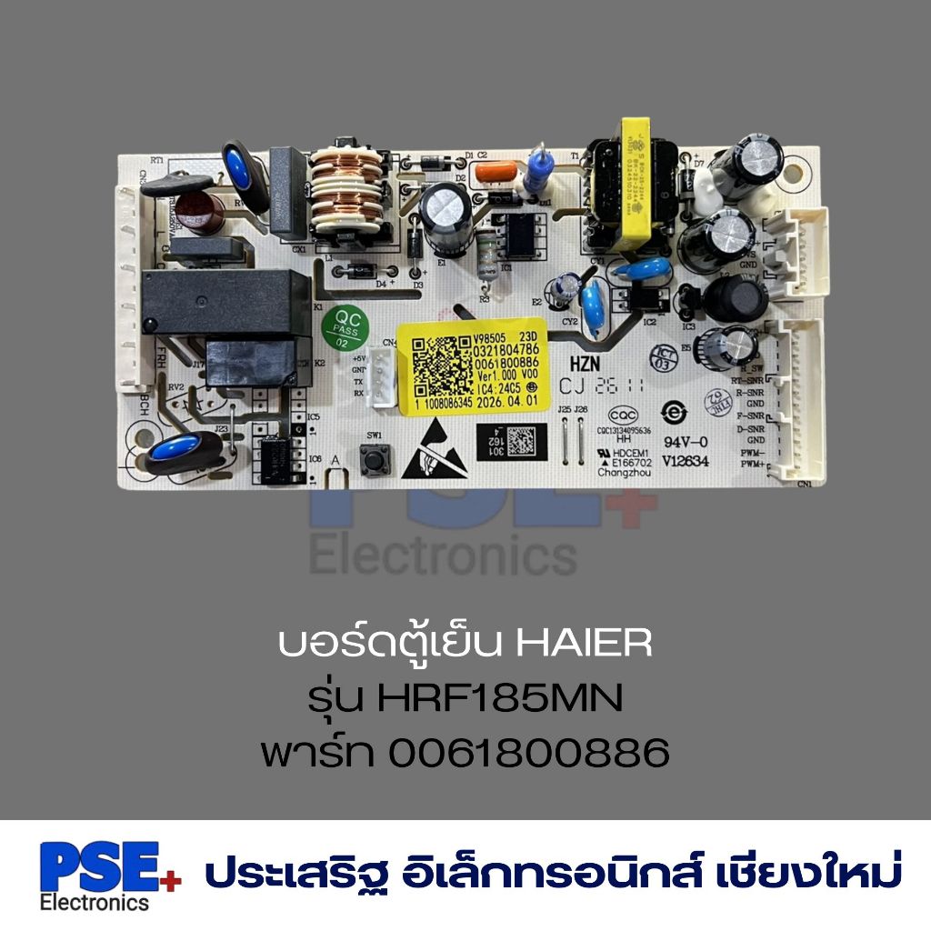 P2272 | บอร์ดตู้เย็น HAIER รุ่น HRF185MN พาร์ท 0061800886 | ของแท้