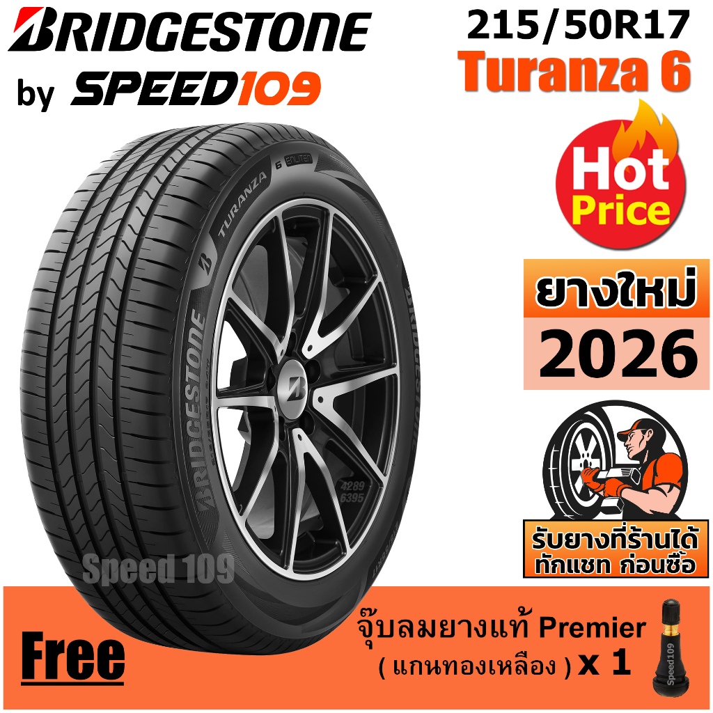 BRIDGESTONE ยางรถยนต์ ขอบ 17 ขนาด 215/50R17 รุ่น TURANZA 6 - 1 เส้น (ปี 2026)