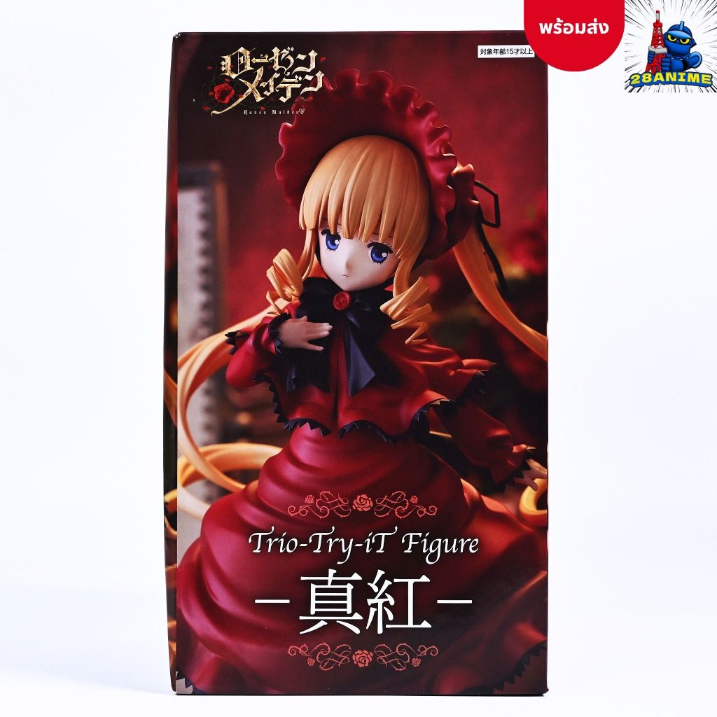 (พร้อมส่ง) Rozen Maiden - Shinku - Trio-Try-iT Figure (FuRyu)