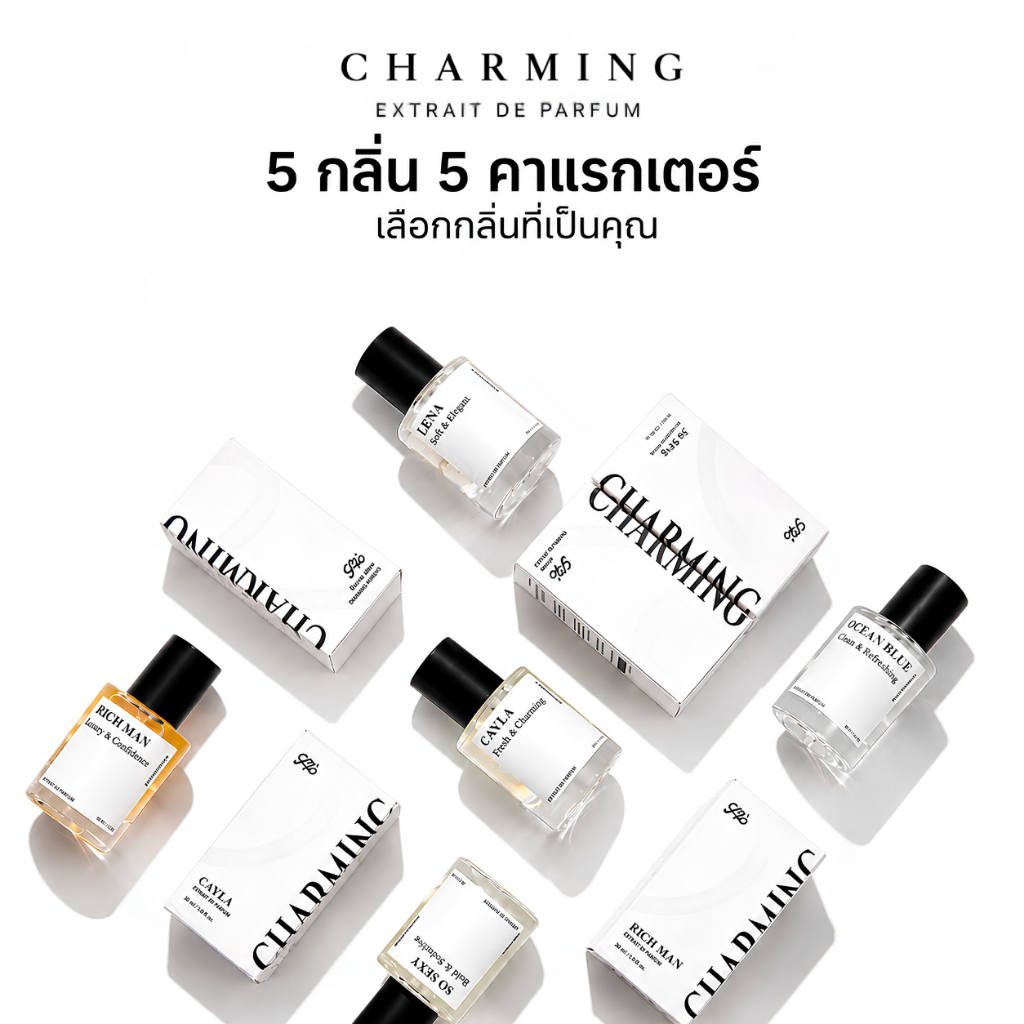 CHARMING น้ำหอม Extrait de Parfum 30ml | Fragrance Oil 50% | ติดทน 8–12 ชม. | เลือกได้ 5 กลิ่น