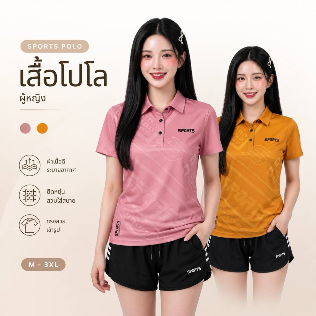 เสื้อโปโลผู้หญิงทรงสวย ลายกราฟิกสปอร์ต เข้ารูป ดีไซน์สวยทันสมัย