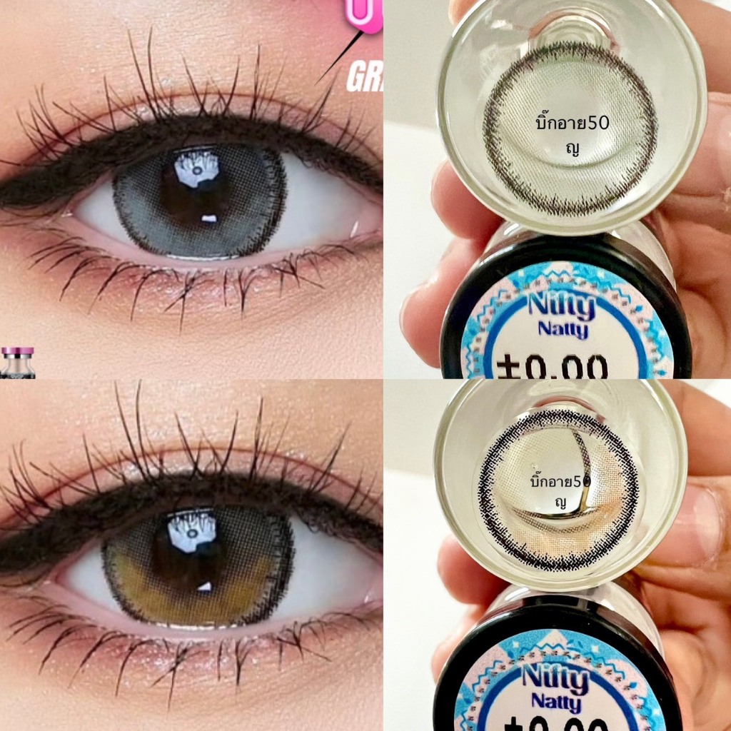 บิ๊กอาย Nifty Natty Wink คอนแทคเลนส์ ถนอมดวงตา แบบรายเดือน "สินค้าถ่ายจากเลนส์จริง"