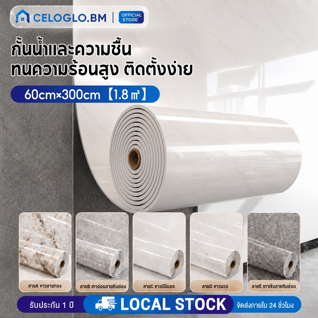 CELOGLO ใช้ได้ 100 ปี สติ๊กเกอร์วอลเปเปอร์ 0.6×3m หินอ่อน wallpaper หนา 3.0มมกาวในตัวสําหรับติดตกแต่งผนัง