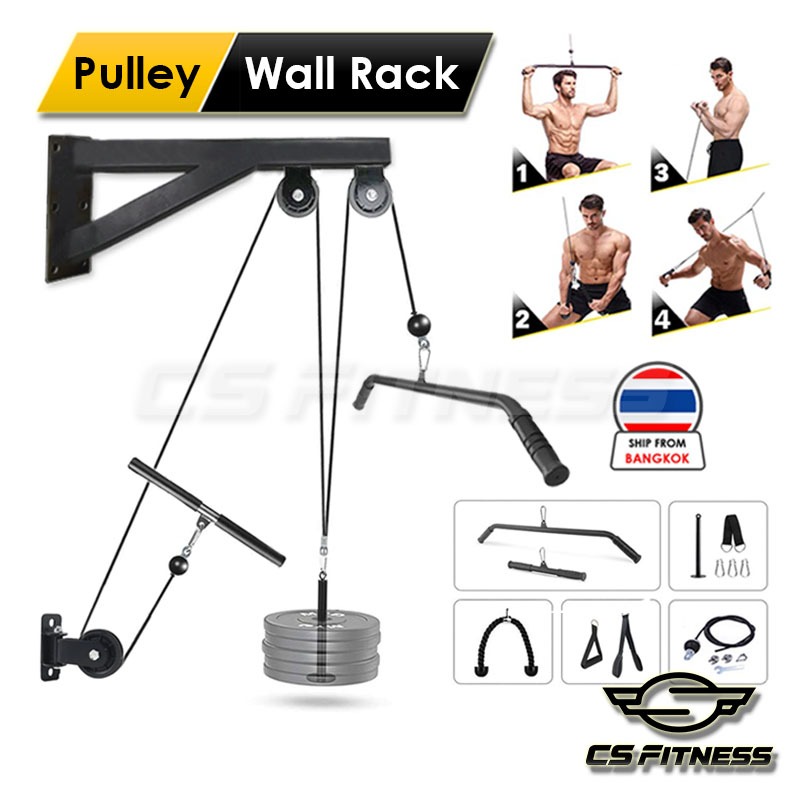 Pulley Wall Rack 43-60cm : ชุดลูกรอกออกกำลังกายติดผนัง