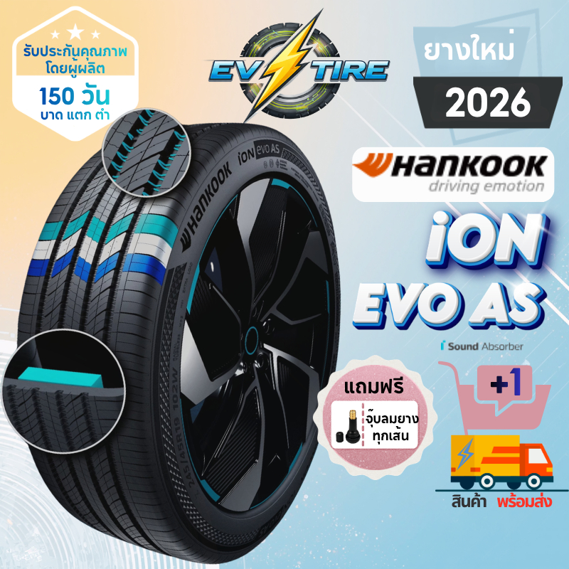 ยาง Hankook iON Evo AS IH01 ปี 26 รถยนต์ไฟฟ้า EV SUV ขอบ20 275/40R22 235/55R19 245/45R19 265/45R21 2