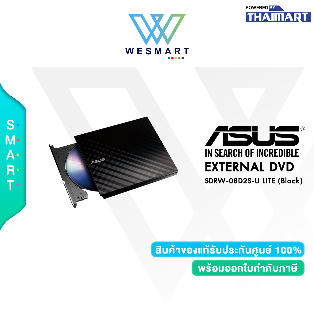 Asus Optical Drive External SDRW-08D2S-U Lite (Black) เครื่องอ่านและเขียนแผ่น CD/DVD ภายนอก 3-month warranty