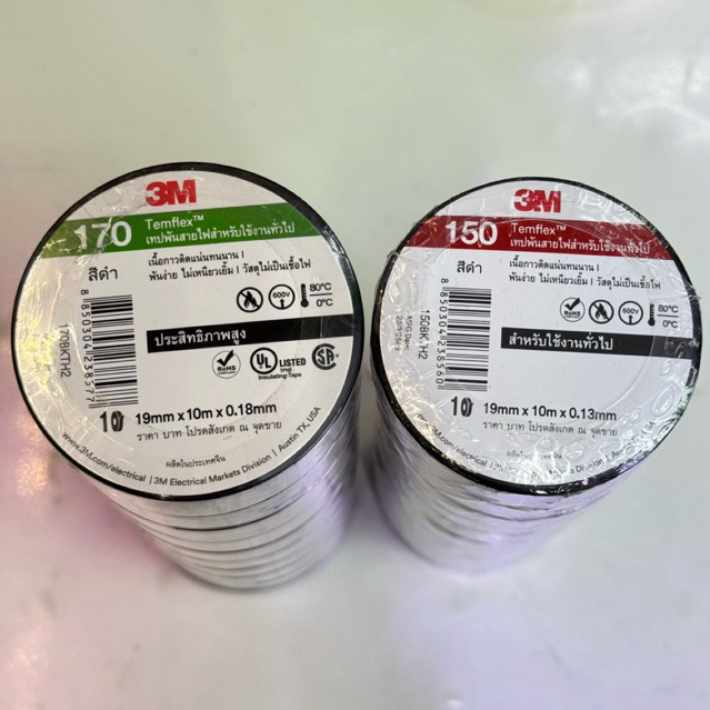 3M (แพ็ค 10 ม้วน) เทปพัน สายไฟ รุ่น Temflex 150  ขนาด 10M สีดำ