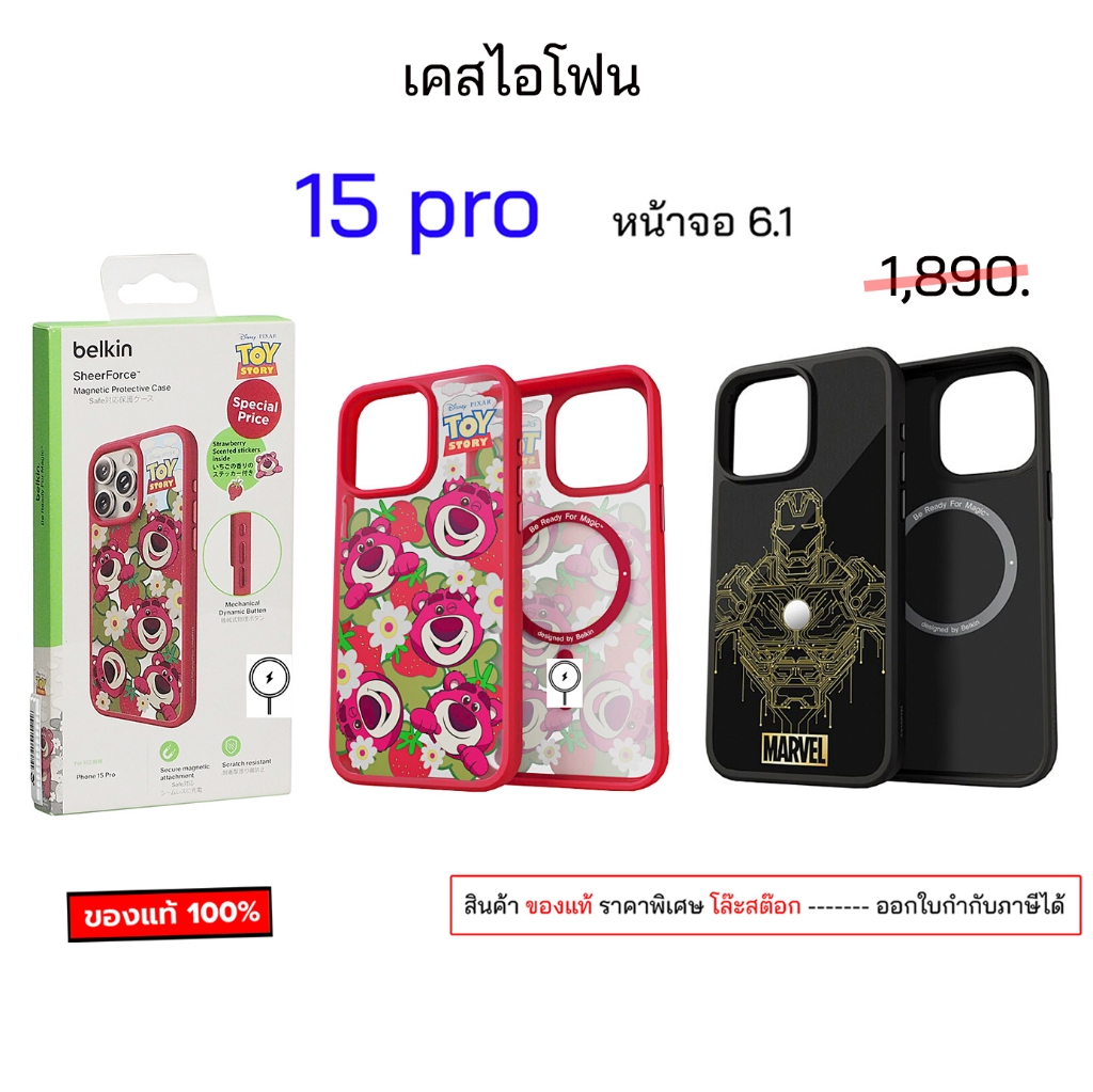 Belkin เคส 15 Pro 6.1 ของแท้ สำหรับ เคสไอโฟน 15 pro case 15pro cover case 15 pro เคสไอโฟน15โปร กันกร