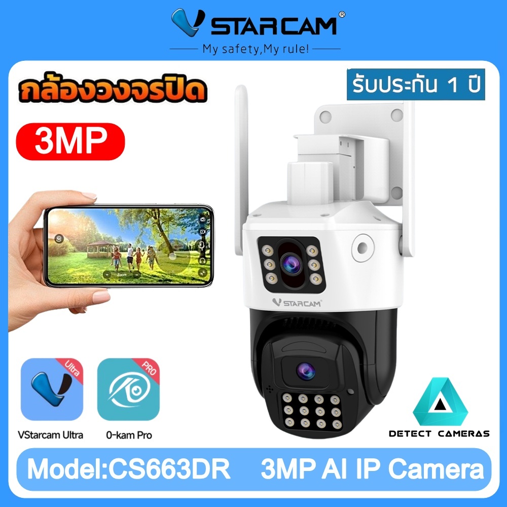 Vstarcam CS663DR (เลนส์คู่) ความละเอียด 3MP กล้องวงจรปิดไร้สายกล้องนอกบ้าน Outdoor Wifi Camera ภาพสี