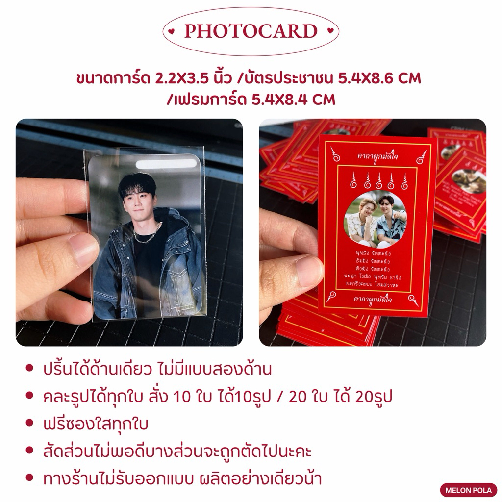 ❣️Photocard 🧁( set10ใบ ได้10รูป)🍒คละรูปได้ทุกใบ