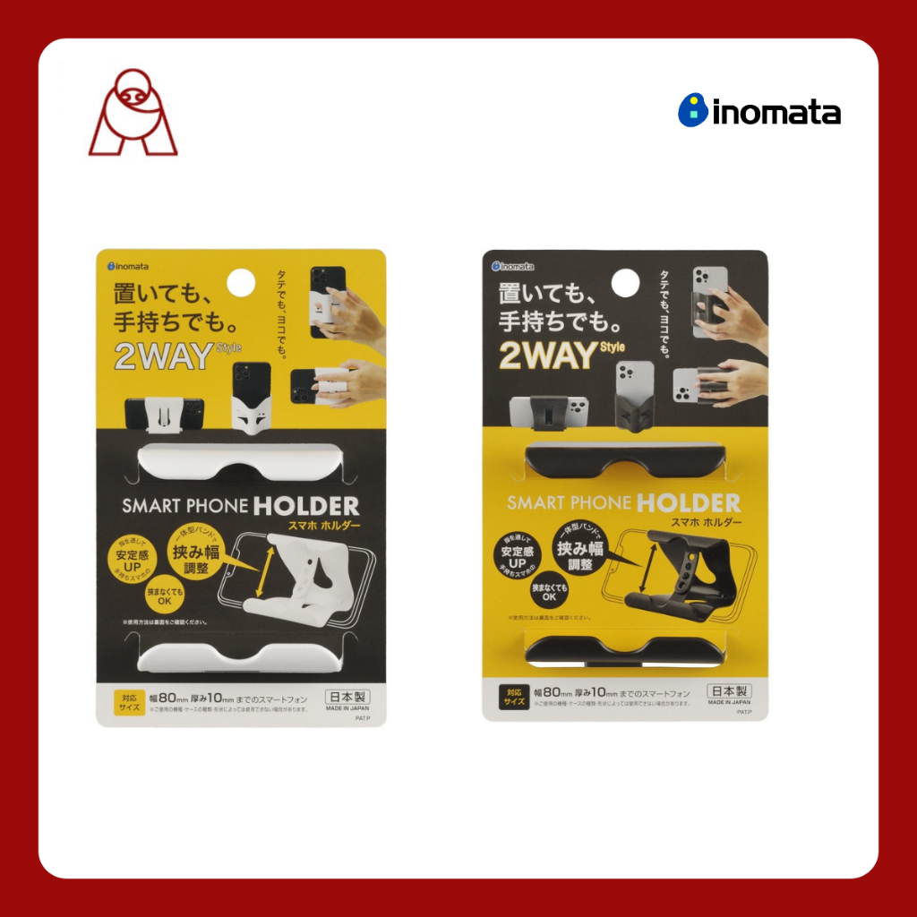 Inomata ที่วางโทรศัพท์ ช่วยกระจายเสียงได้ ไม่ต้องพึ่งลำโพงและที่วางแบบ 2 Way