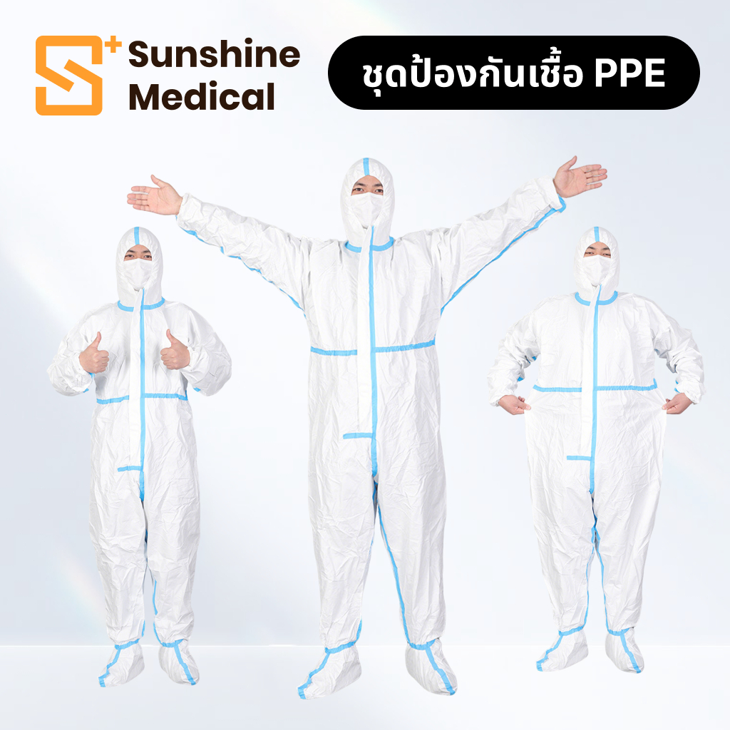 （ปกปิดเท้าของคุณ）ชุดป้องกันเชื้อ PPE ชุด PPE Coverall ป้องกันเชื้อไวรัสโควิด ป้องกันสารเคมี และเชื้อโรค Protective clot