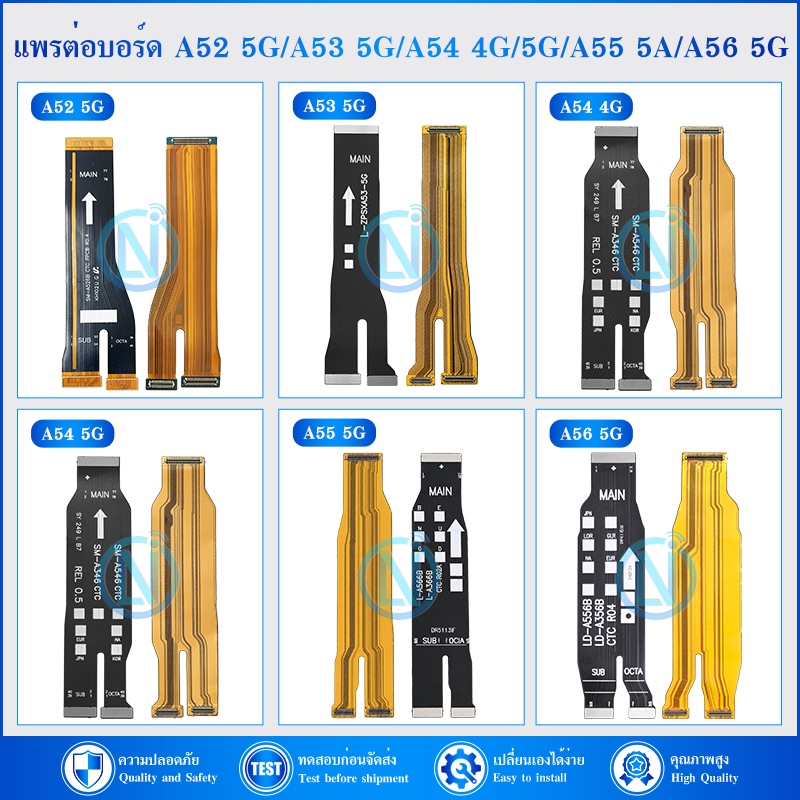 Board Flex Cable สายแพรชุดต่อบอร์ด ใช้สำหรับ Samsung A55 5G / A56 5G / A54 4G/5G / A53 5G / A52 5G/4G