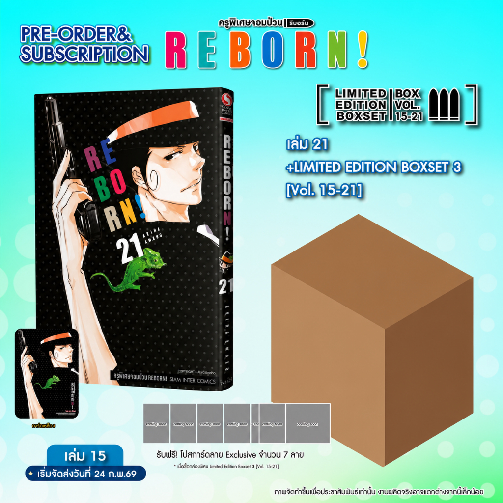 ไลฟ์โค้ดโหด✅ Box Set 3 REBORN! ครูพิเศษจอมป่วน รีบอร์น! เล่ม 21 [NEW] ไม่มีเล่ม 14-20 (ชุดพิเศษ boxs
