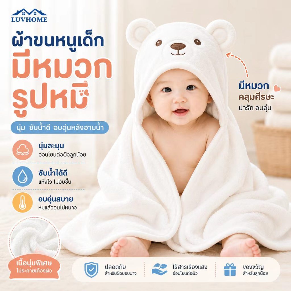 ผ้าเช็ดตัวเด็กมีหมวก ผ้าคลุมอาบน้ำเด็ก ผ้าขนหนูหุ้มหัวลายการ์ตูน ผ้าเช็ดตัวเด็กอ่อน ซึมน้ำดี แห้งเร็ว นุ่มสบาย