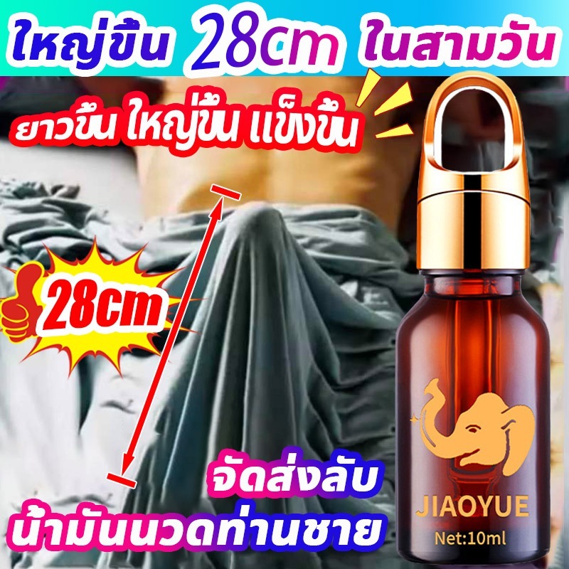 ⚡จัดส่งจากกรุงเทพฯ⚡น้ำมันนวดท่านชาย น้ำมันนวด 30ml ไม่ระบุชื่อสินค้า น้ำมันนวดสมุนไพร น้ำมันสมุนไพร Men Massage Oil