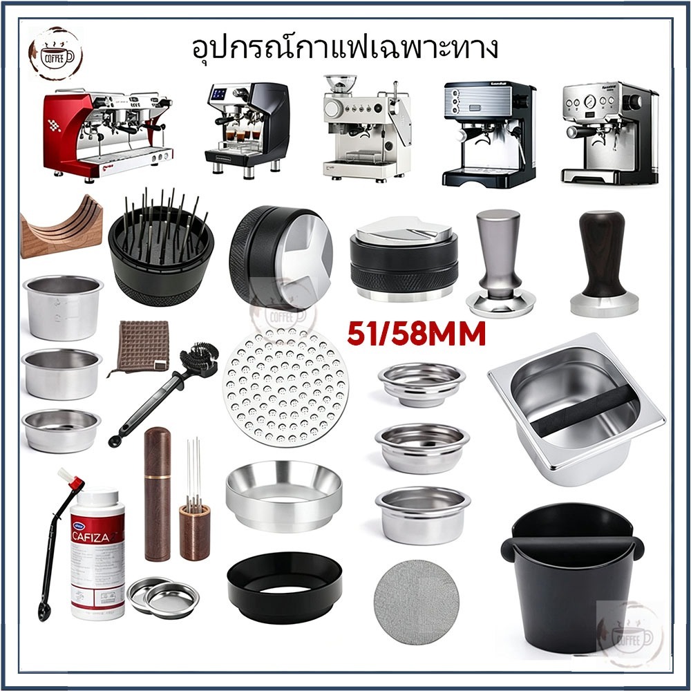 จัดส่งทันที อุปกรณ์กาแฟเฉพาะทาง 51/58mm Coffee Tamper/ Needle/ Drosing Ring/ Drosing Cup/ Tamping Mat
