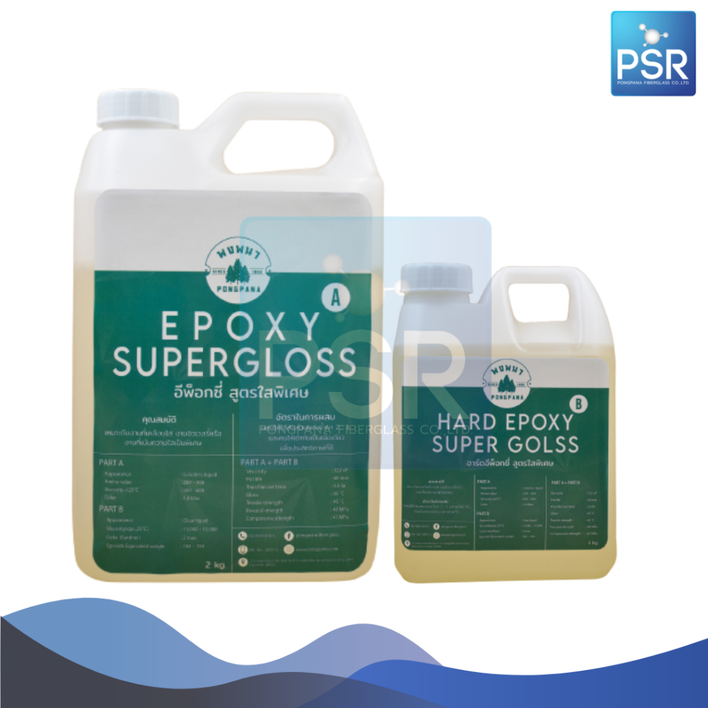 Epoxy super gloss & Hard epoxy super gloss สูตรใสพิเศษ