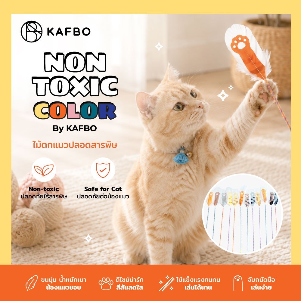 KAFBO ไม้ตกแมวขนนกปลอดสารพิษ Non Toxic Pigeo Stick Paw ลายอุ้งแมว ไม้ล่อแมว ไม้ตกแมว ของเล่นแมว