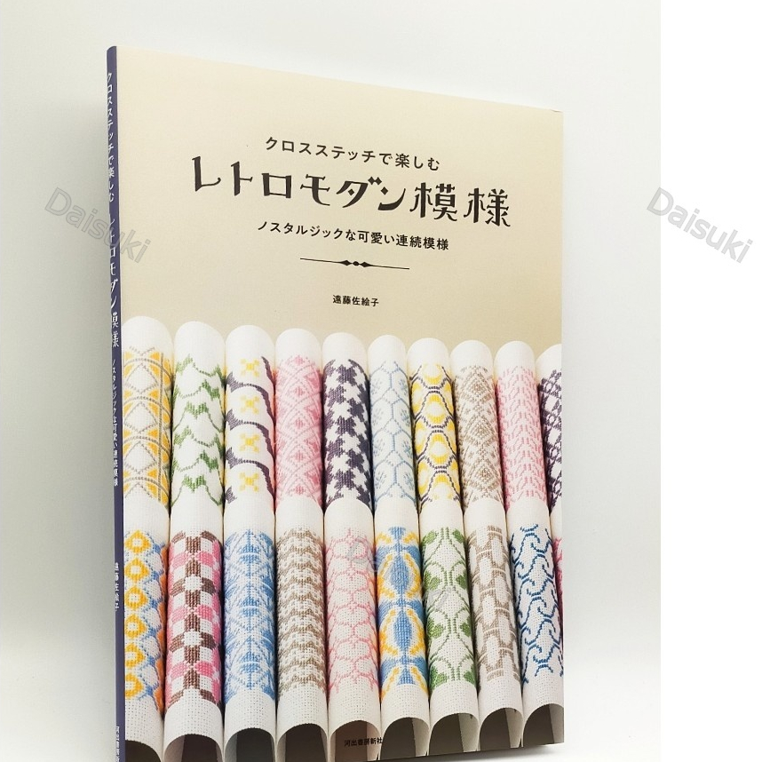 Cross Stitch Retro Pattern Saeko Endo Embroidery Craft Pattern Book