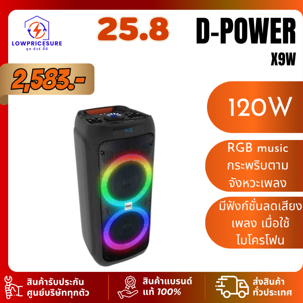 Dpower X9W ลำโพงบลูทูธ
