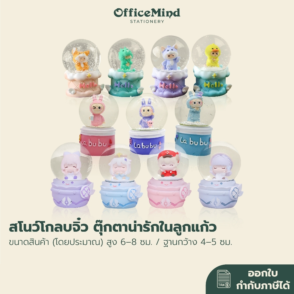 สโนว์โกลบจิ๋ว ตุ๊กตาน่ารักในลูกแก้ว ตั้งโต๊ะ ของตกแต่ง (ขนาดจิ๋ว)
