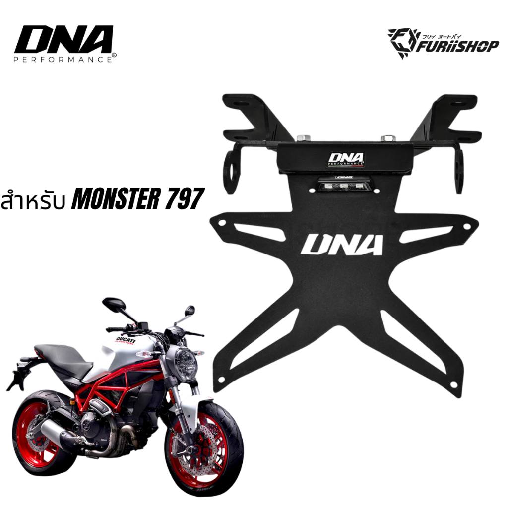 ท้ายสั้นไม่พับ DNA Performance รุ่น EVO สำหรับ Ducati Monster 797 (ปี 2017-2023)