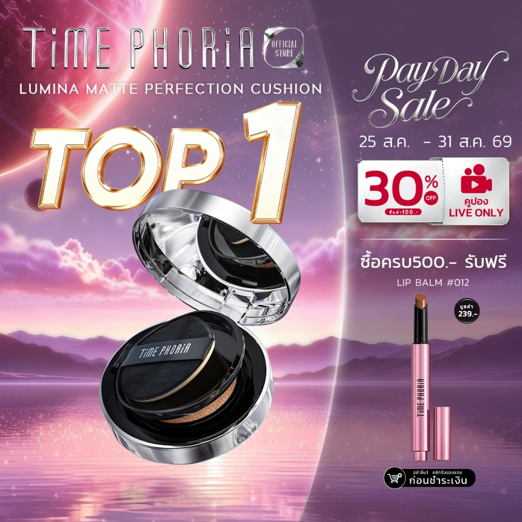 TimePhoria Timeless Lumina Matte Perfection Cushion คุชชั่นแมตต์ คุมมัน ติดทน ปก