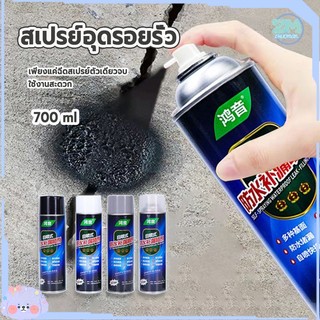 สเปรย์อุดรอยรั่ว สเปรย์กันน้ำรั่วซึม เพียงแค่ฉีดสเปรย์ตัวเดียวจบ ใช้งานสะดวก สเปรย์กันรั่วซึมหลังคา แก้ปัญหาการรั่วซึม