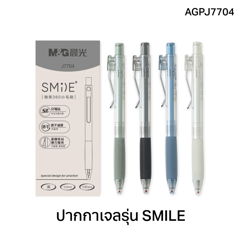 M&G قلم جل ضغاط AGPJ7704B ‏0.5 أزرق — صورة 8