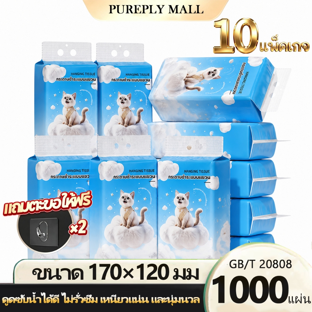 16 แพ็ค4ply กระดาษทิชชู่หนานุ่ม JASMEEN (1389-10) ห่อละ 1280 ชิ้น TH ขนาด 175 * 175 มม. กระดาษชําระ