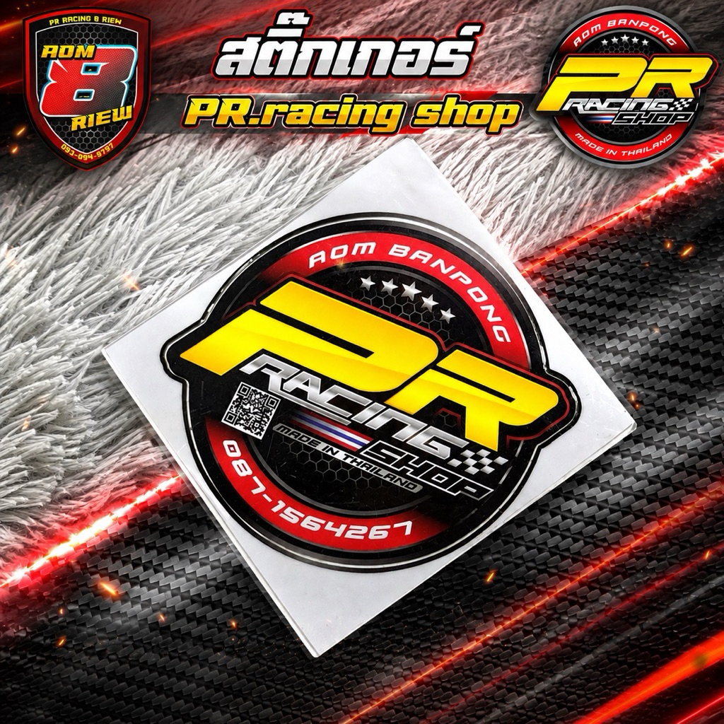 สติ๊กเกอร์PR.racing shop