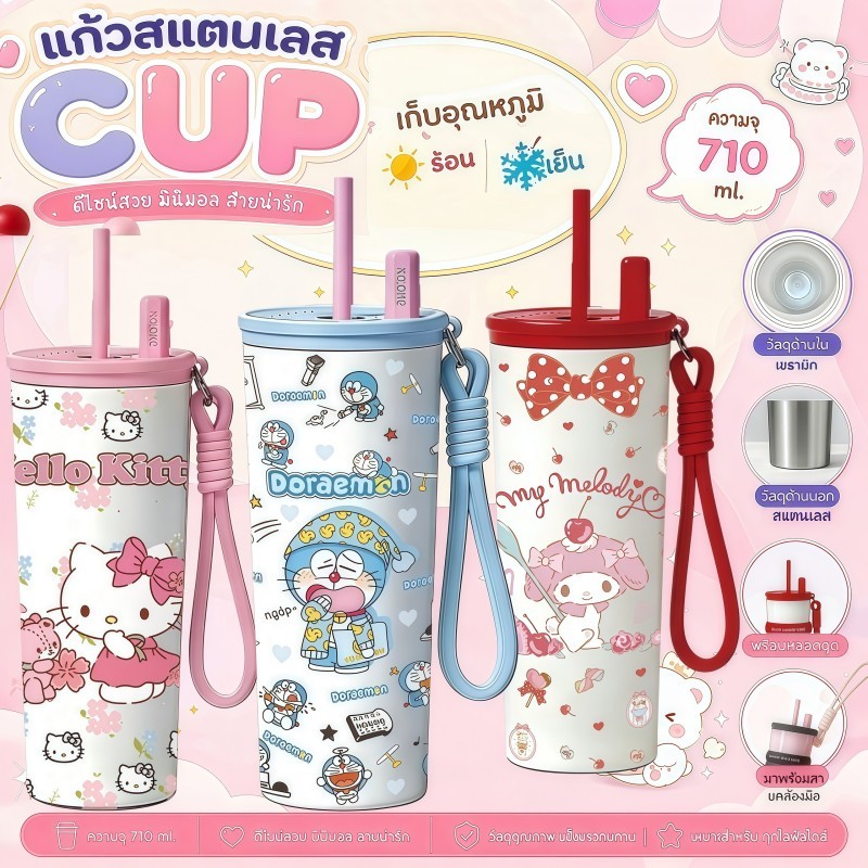 710ml แก้วเก็บอุณหภูมิ สแตนเลส 304｜เก็บความร้อนและความเย็น｜พกพาสะดวก｜มาพร้อมหลอดดูด